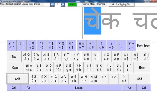 mangal font keyboard image